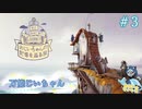船も乗れて家もDIYできるんですかぁ！？＃3【おじいちゃんの記憶を巡る旅】