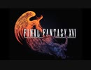 【FF16】Rooftops – The Crystalline Dominion (クリスタル自治領 探索)【作業用BGM】
