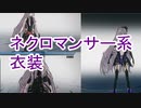 【PSO2NGS】ネクロマンサー！【ソフトウェアトーク実況】