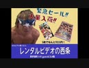 拓也県　ローカルcm全集2