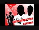2023年06月18日 あ、安部礼司 第897回
