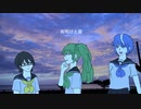 【UTAUカバー】夜明けと蛍【茶歌成・十里スガリ・ペルム】