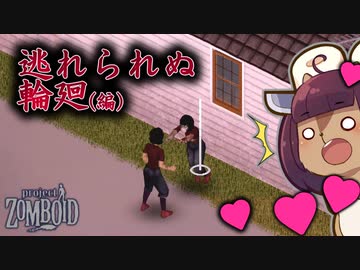 東北リスたんのZOMBOID挑戦！2週間生き残るまで成長を見届けよう！#08