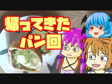 【抹茶とあんこのマーブルパン】ぼくも料理動画が作りたかった＃１９