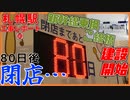 エスタ＆パセオの今とは！？こ線橋建設開始！新幹線札幌駅周辺工事レポート⑮【2023年6月】