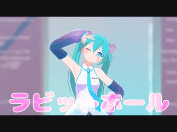 【MMD】ラビットホール　サビだけ【モーショントレース】