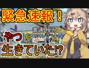 【DBTB外伝】緊急速報！！！大歓喜する春日部つむぎ【春日部つむぎ実況/ドラゴンボールザブレイカーズ】
