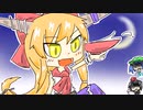 【第15回東方ニコ童祭】萃香で酒が飲めるぞ