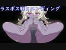 【イノセントルール】男の娘が女型の魔物に襲われるエロゲ！ラスボス戦 繭を喰らうもの 実況part24【INNOCENT RULES】