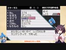【もえもんLC】きりたん、トレーナーになる。＃2【VOICELOID実況】