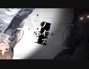 Nyan.ぴぃ - ノイズ feat. AI Mai