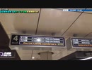 ST039-17　列車乗換：本山駅・東山線→名城線【名古屋市営地下鉄ターミナル駅完全制覇の旅】
