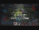 【アークナイツ】(危機契約#11)５日目「サルヴィエントの洞窟」デイリ(8等級)
