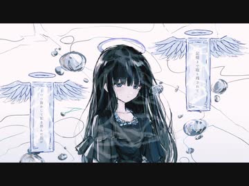 渦のもつれ / 可不