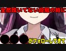 とあるプロ雀士にフォロバされた新人Vtuber毒ヶ衣ちなみ