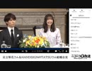 足立梨花さん＆HANDSIGNのTATSUさん結婚会見【2023/6/26】