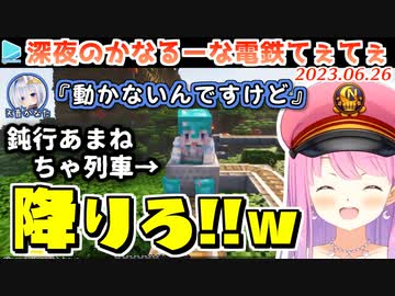 【マイクラ】んな電鉄にかなたそを乗せてご満悦なルーナ姫