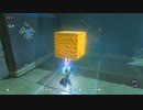 [祠b002]ブレワイ祠探訪その2 マ・オーヌの祠 磁力のちから #ブレスオブザワイルド #ブレワイ祠探訪