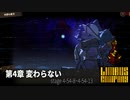 [Limbus Company] 4章 変わらない 4-54-8~4-54-13 [ｽﾄｰﾘｰ見たい人向け]