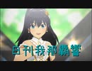 日刊 我那覇響 第3587号 「ToP!!!!!!!!!!!!!」 【ソロ】