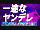 【ヤンデレASMR】彼に尽くしまくるヤンデレ彼女【男性向けシチュエーションボイス・シチュボ】