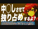 【ヤンデレASMR】兄を独り占めしたいヤンデレ妹のわがまま【男性向けシチュエーションボイス・シチュボ】