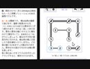 【論理パズル】橋をかけろの解き方　実演解説　初心者向け初級問題