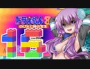 ドラえもん３のび太と時の宝玉を懐かしみながらプレイ＃16(ゆかり実況)