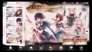 メメントモリ【プラチナ】10回ガチャ