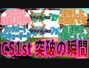 阪神とソフトバンクがCS 1st突破した瞬間に対するファンの反応集【プロ野球】
