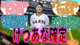 惜しくも流行語大賞ノミネートを逃した俺たちの「けつあな確定」を振り返ろう！けつあな発覚時のファンの反応集【プロ野球】