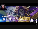 【ドラゴンクエストトレジャーズ】ブルックじゃねーか【顔出し】＃3