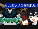 【世界樹の迷宮 I HD REMASTER】千冬樹の迷宮with暴力きりたん【合成音声遊劇場】【ネタバレ注意】#8