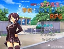 HP1の女子高生が学校に登校するだけのRPG