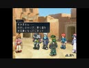 テイルズシリーズをやりたくて【TALES OF REBIRTH】part24