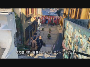 【34日目・チリ/バルパライソとビニャ・デル・マール】夜語トバリと東北きりたんの世界一周旅行　part37【A.I.VOICE＆VOICEROID旅行】