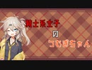 【DBD】騎士系女子のつむぎちゃん