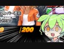 DBDBD ずんだもんとレベル200