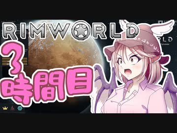 【RimWorld】寺子屋☆漂流教室☆4組！3時間目！【ゆっくり実況】