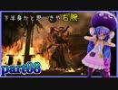 【バイオハザード4】ウナちゃんのバイオ4ランダム探索 part8【VOICEROID実況】