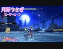 【サンブレイク：モンハンライズ】重ね着装備「シエロ」を使って、美少女戦士セーラームーンのキャラ風重ね着コーデで狩猟だよ♪月にかわっておしおきよ❗❗【MHRise：SB】