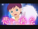 【新魔界大冒険DS⑦】時空を超えた親子愛！ドラえもんのび太の新魔界大冒険DS解説実況Part7