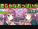 【生徒会戦争】#198　登校途中に性欲を爆発させるゆづき【PRIMAL×HEARTS】
