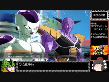 【ゆっくり実況】ドラゴンボール ザ ブレイカーズ 通常プレイ(偽乳) part67