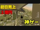 BF民が求めていた真の神ゲー【BattleBit Remastered】【バトルビットリマスタード】