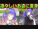 【天使】#83　手を握ったら苦悶の表情を浮かべて【天使☆騒々 RE-BOOT!】