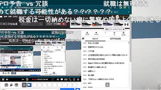 【ニンポー】ニコ生辞めて就職する可能性がある　その１【ニコ生】