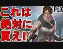 絶対に買え！レイスの新スキン「カウル&カッパー」が神過ぎる！今すぐクラフトメタルを利用しろ！【コレクションイベント】【スーパーレジェンド】【リーク】【APEX LEGENDS/エーペックスレジェンズ】
