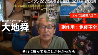 今日は40年前に大変恐ろしい病気として流行った【感染症のエイズ】について2023/06/27ジャーナリスト大地舜