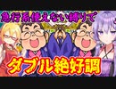 【桃鉄令和】急行系カード使用禁止縛り part11【結月ゆかり実況プレイ】